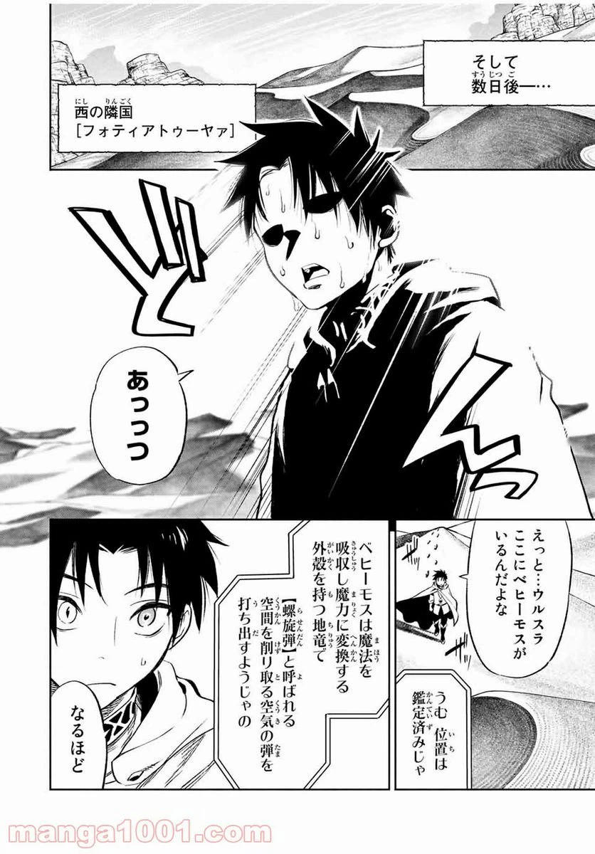 ページ 8 — 第17.2話