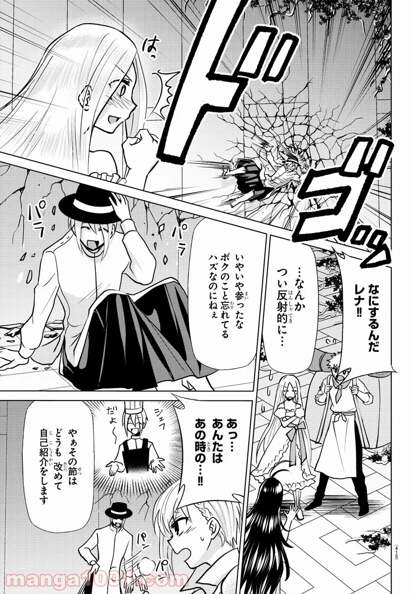 ページ 5 — 第39話