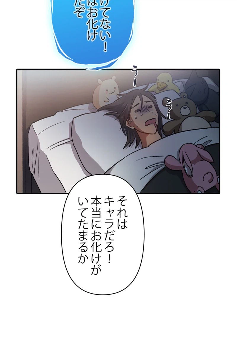 ページ 9 — 第31話
