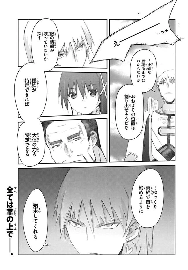 ページ 23 — 第39話