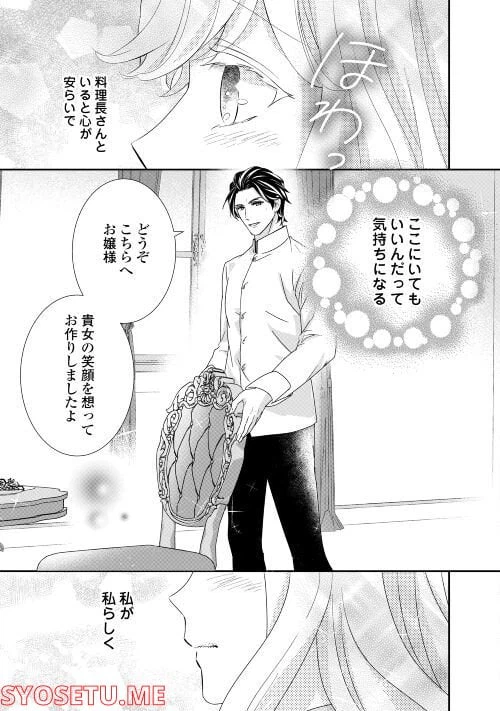 ページ 20 — 第20話