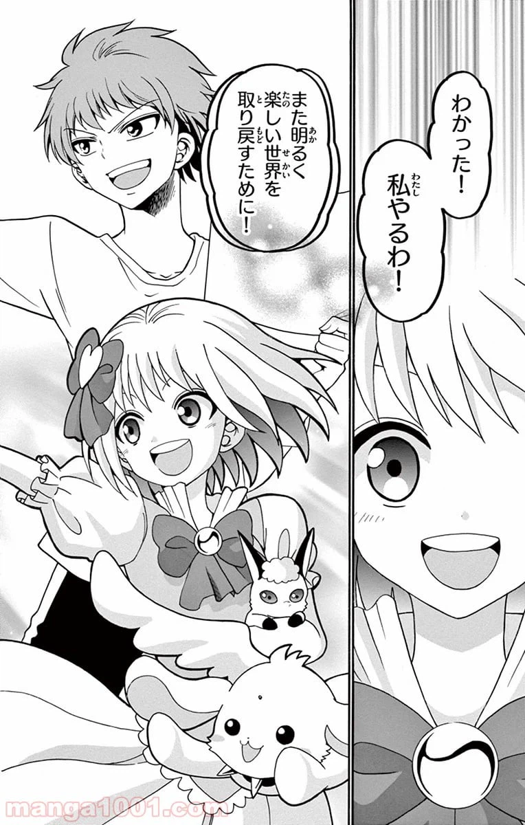 ページ 10 — 第14話
