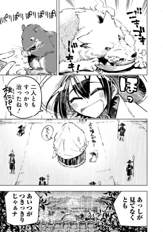ページ 17 — 第21話