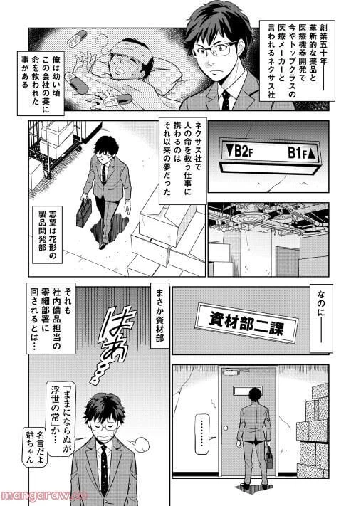ページ 7 — 第1話