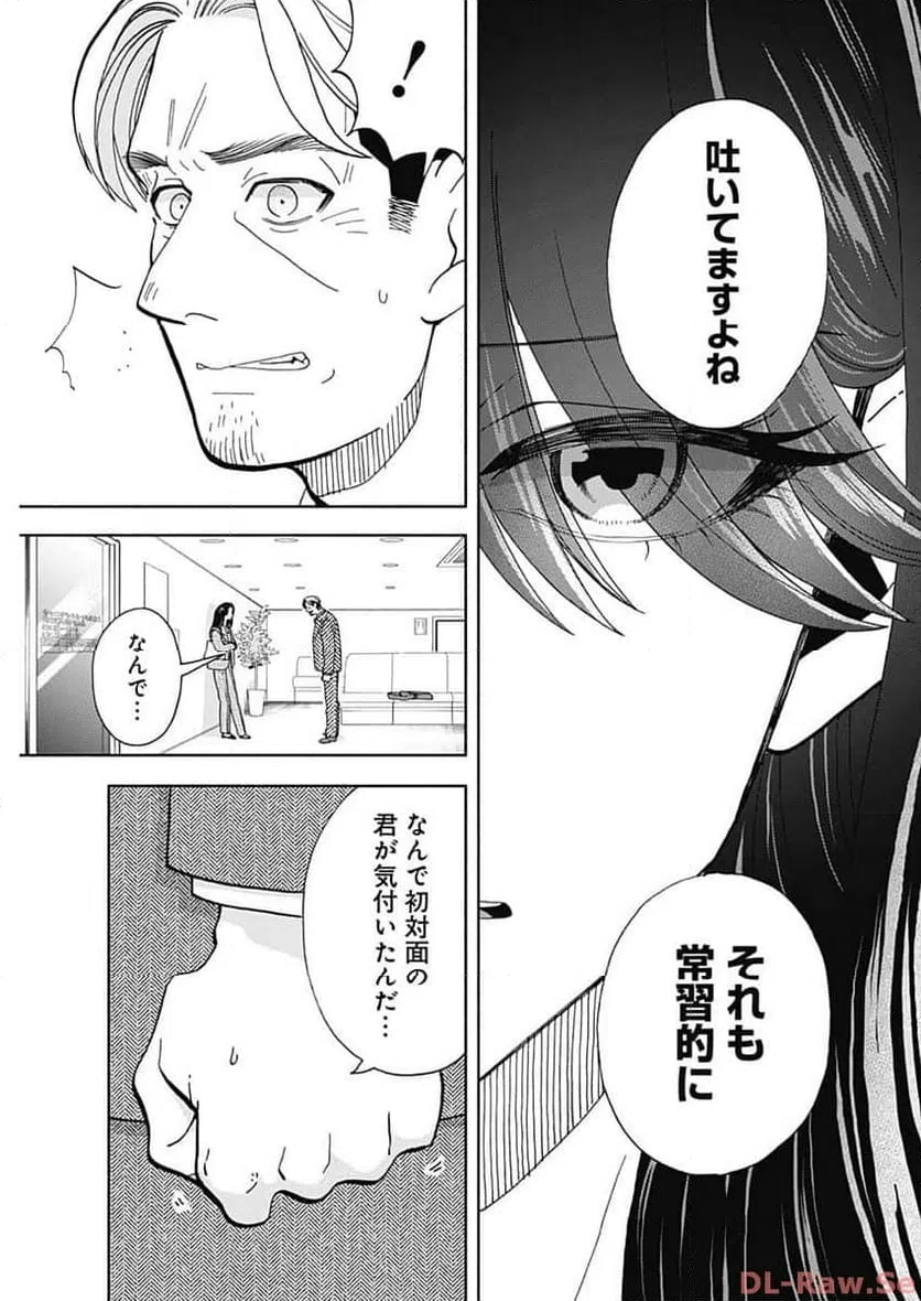 ページ 5 — 第29話