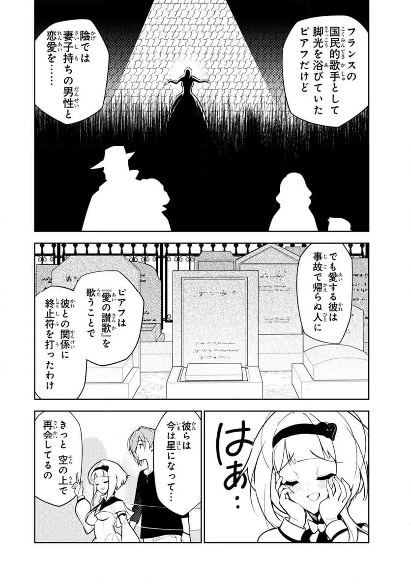 ページ 6 — 第27話