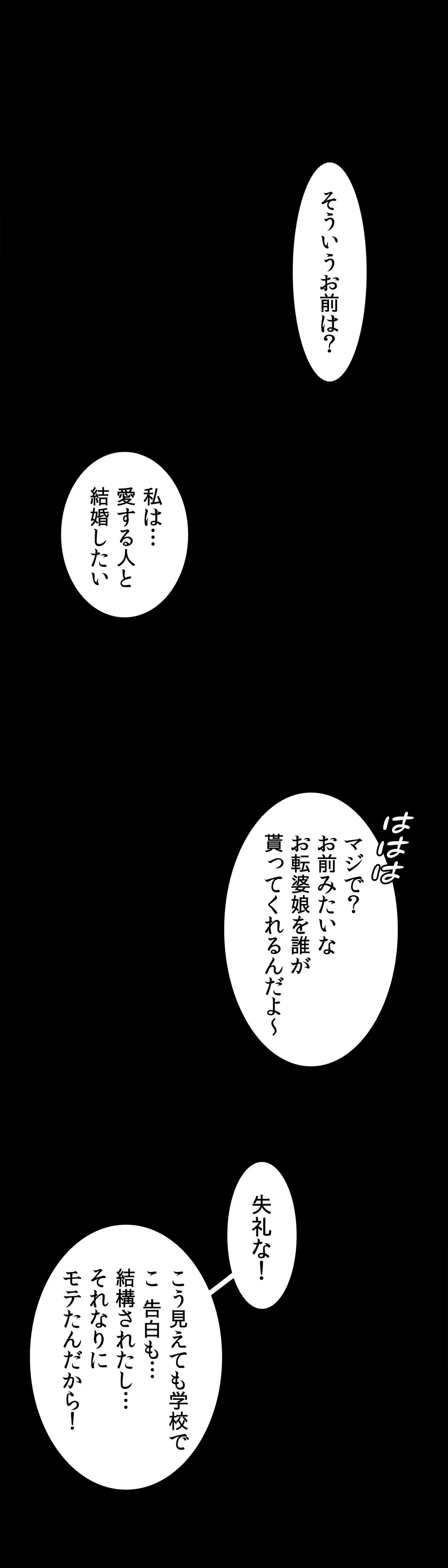 ページ 26 — 第17話