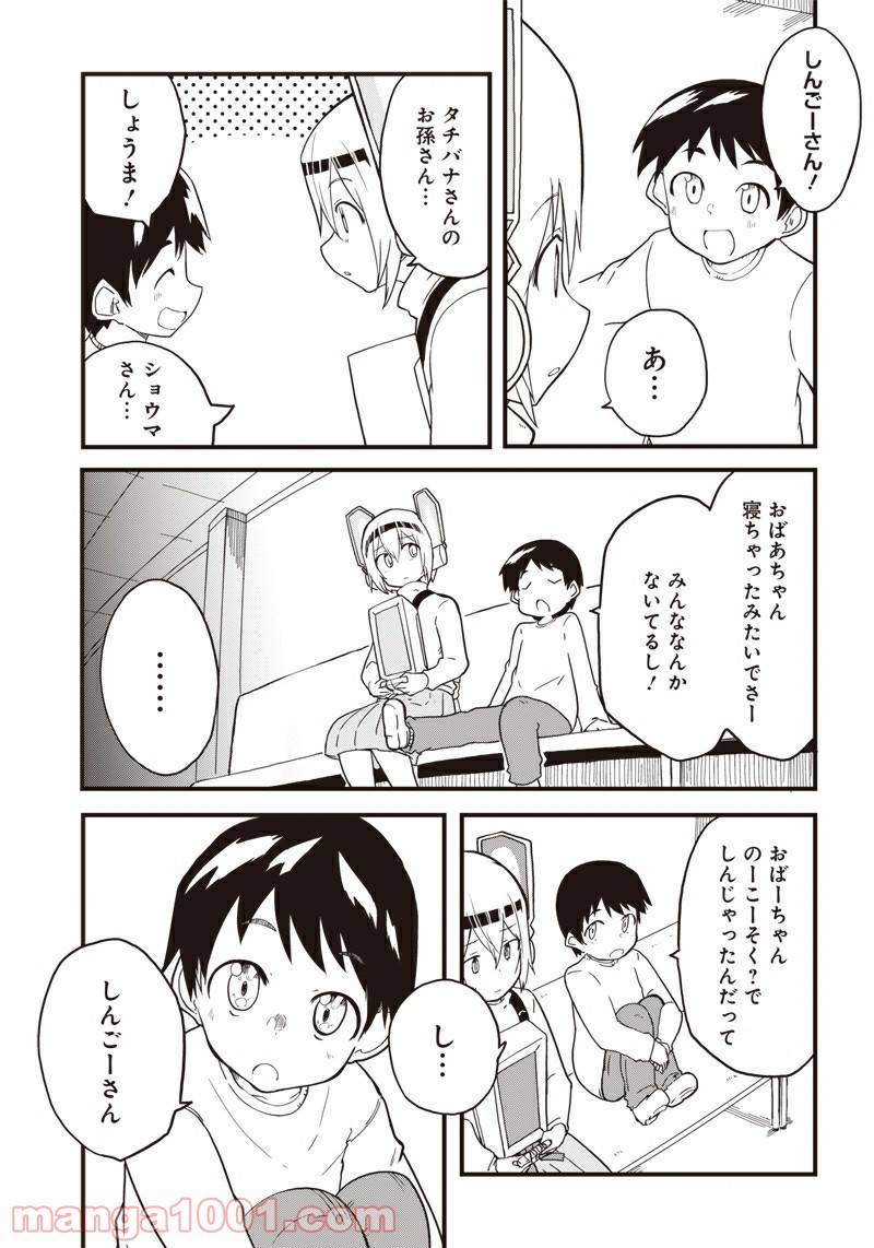 ページ 15 — 第13話