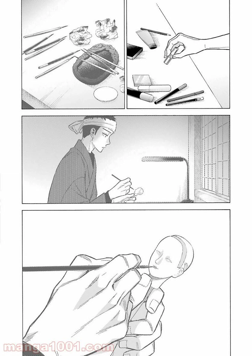 ページ 24 — 第61話