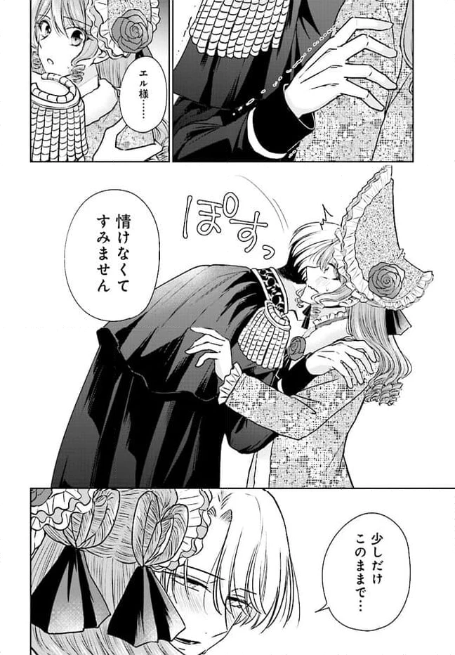 ページ 26 — 第3話