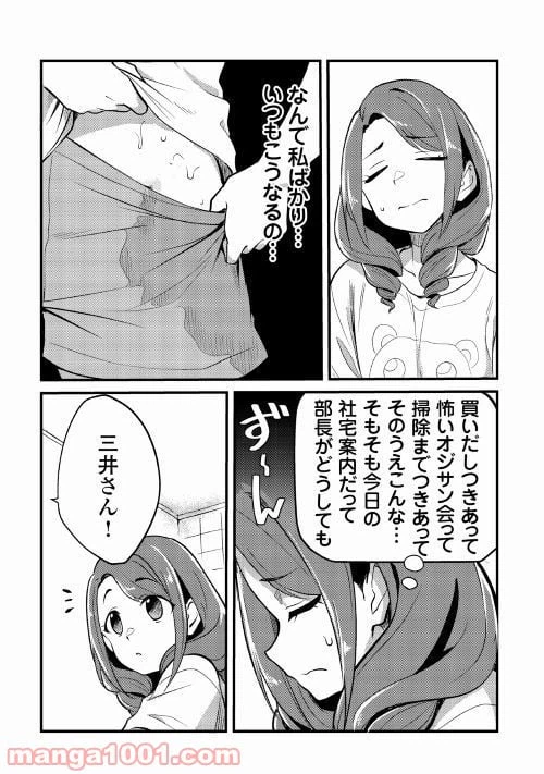 ページ 20 — 第2話