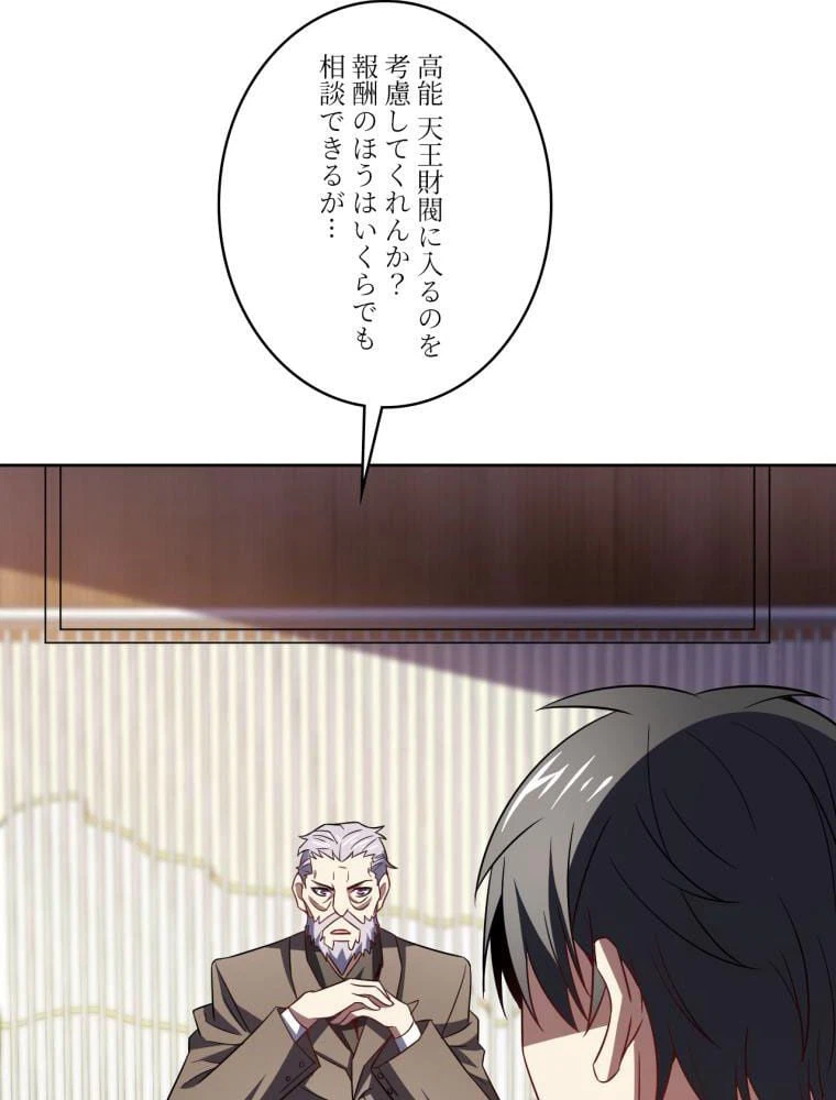ページ 28 — 第98話
