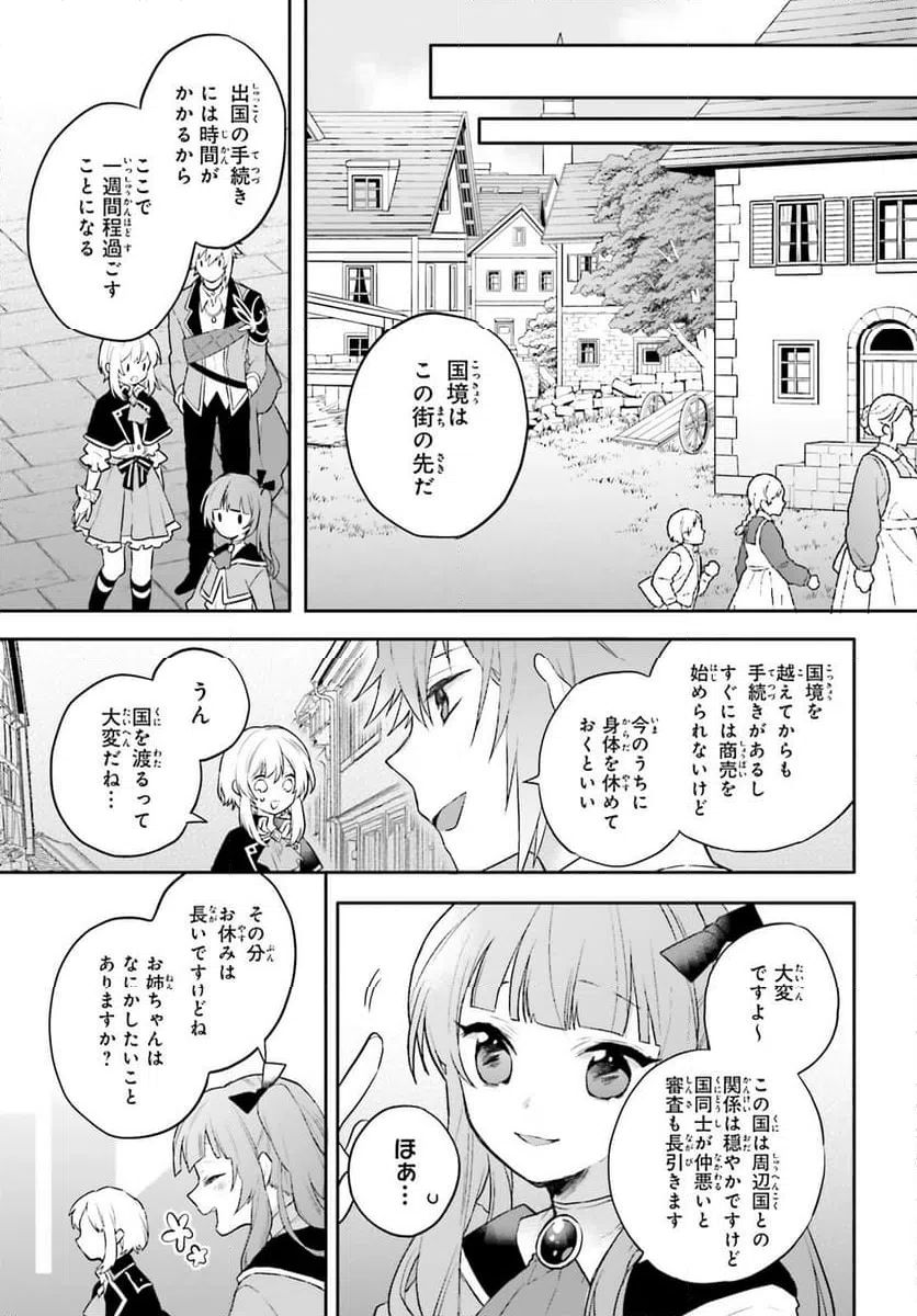 ページ 7 — 第8話