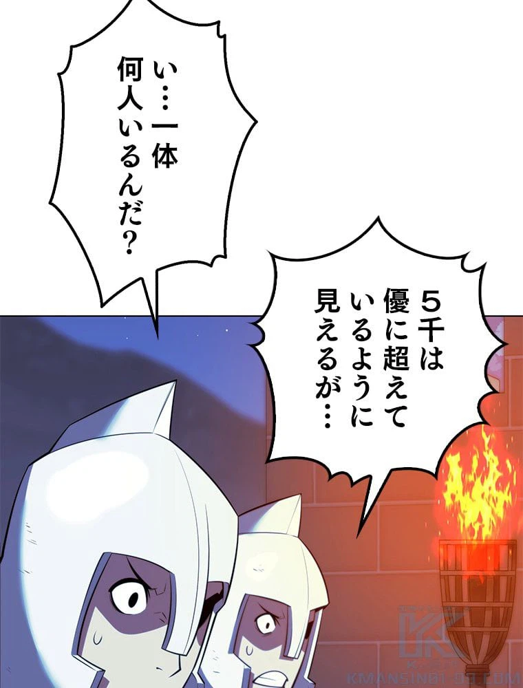 ページ 5 — 第174話