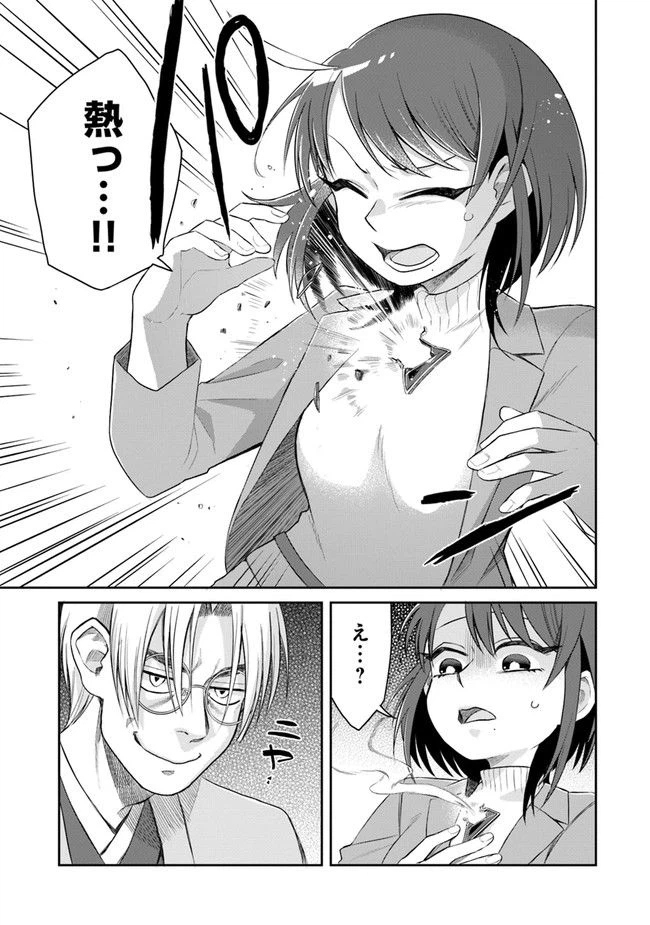 ページ 29 — 第2話