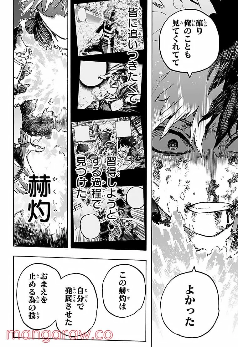 ページ 12 — 第351話