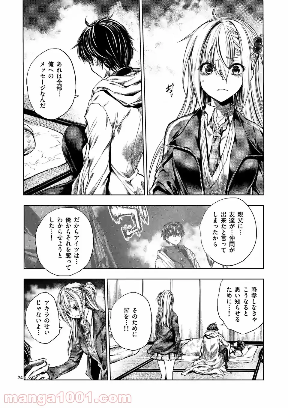 ページ 11 — 第171.2話
