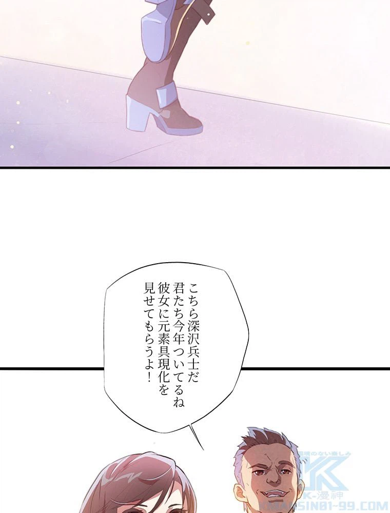 ページ 26 — 第1話