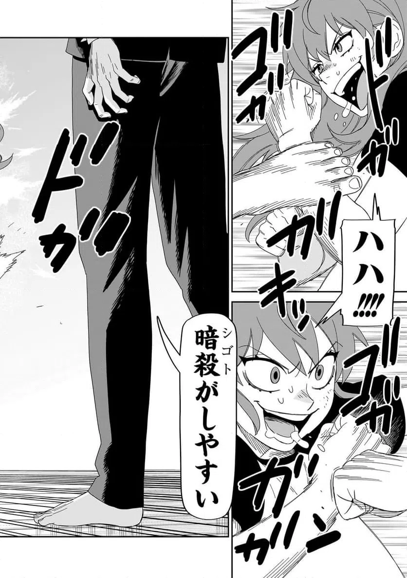 ページ 30 — 第35話