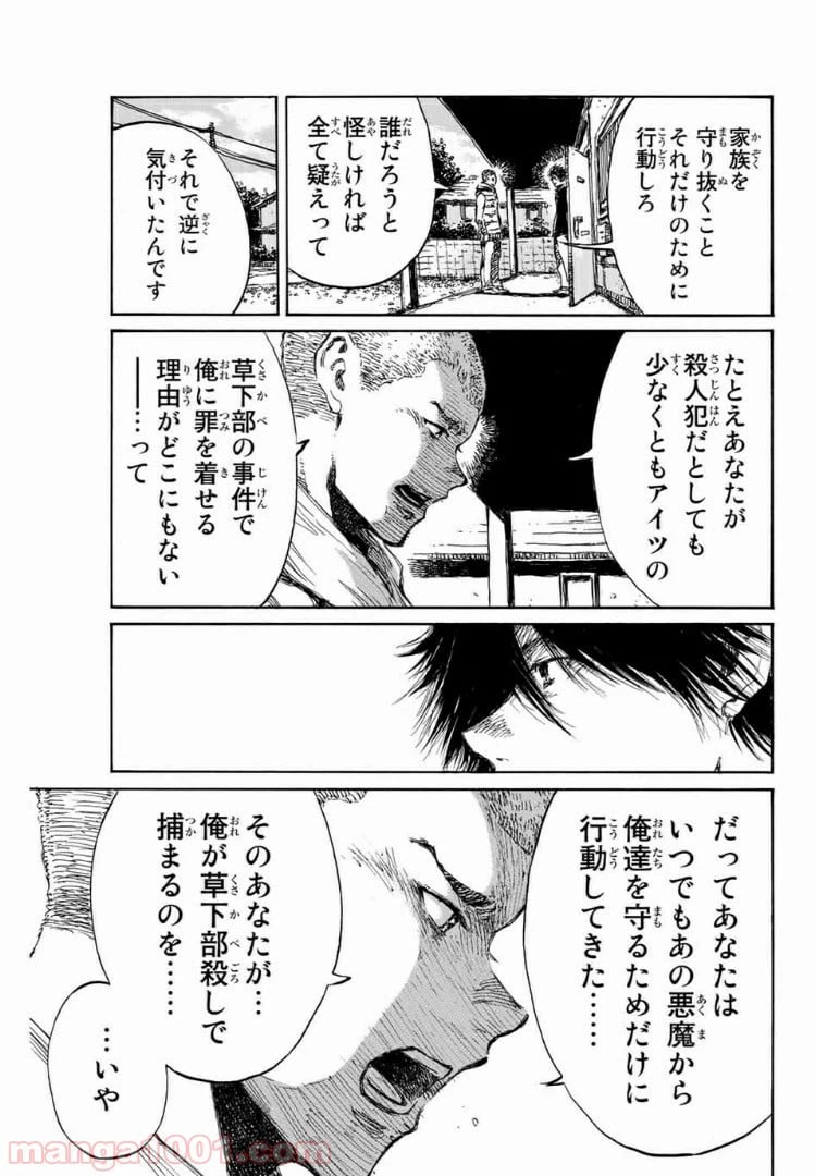 ページ 5 — 第111話