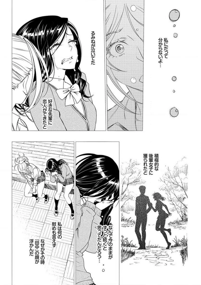 ページ 26 — 第1話