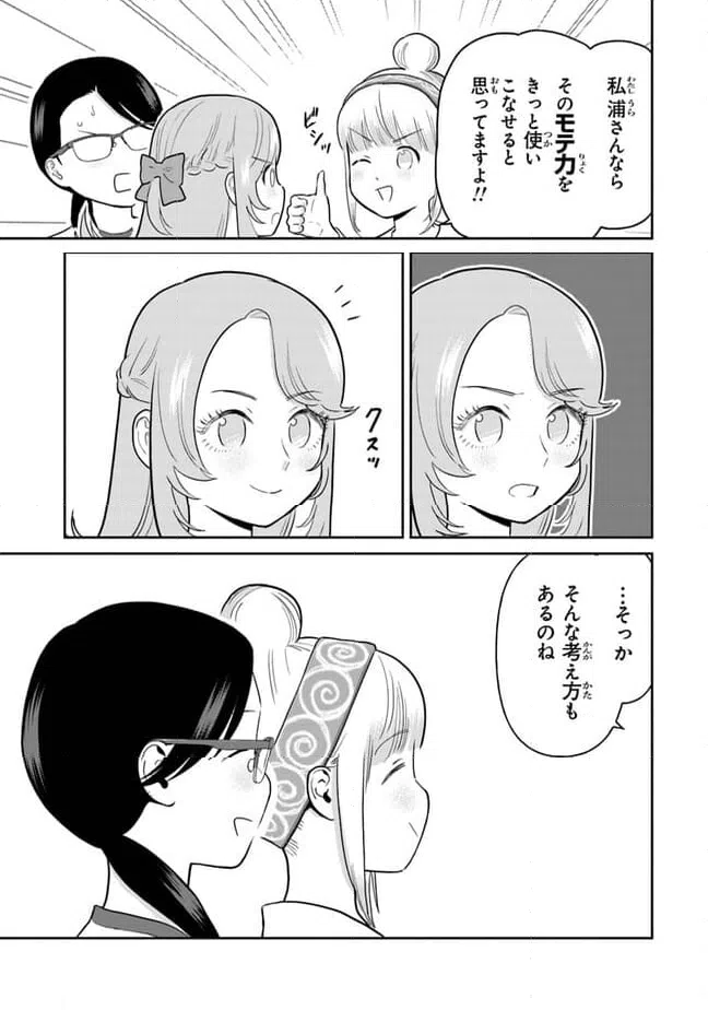 ページ 15 — 第18話