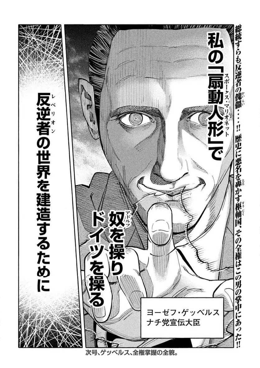 ページ 30 — 第2話