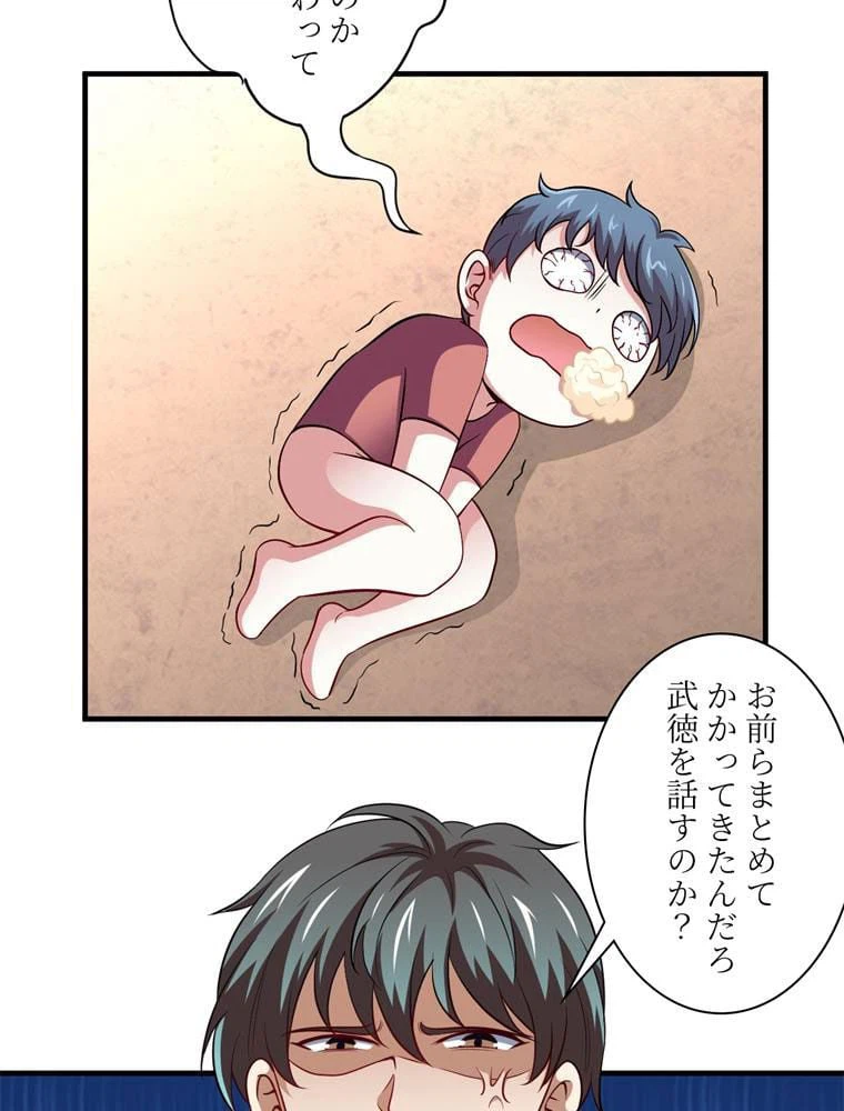 ページ 19 — 第70話