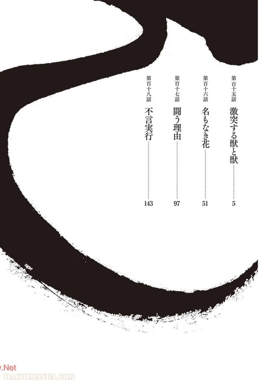 ページ 3 — 第28話