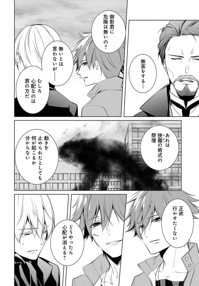 ページ 8 — 第18話