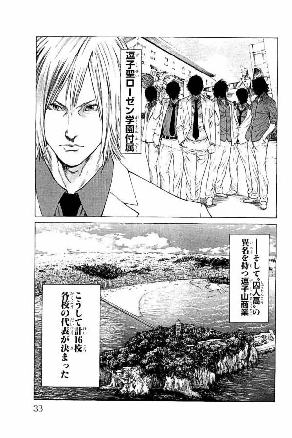 ページ 29 — 第28話