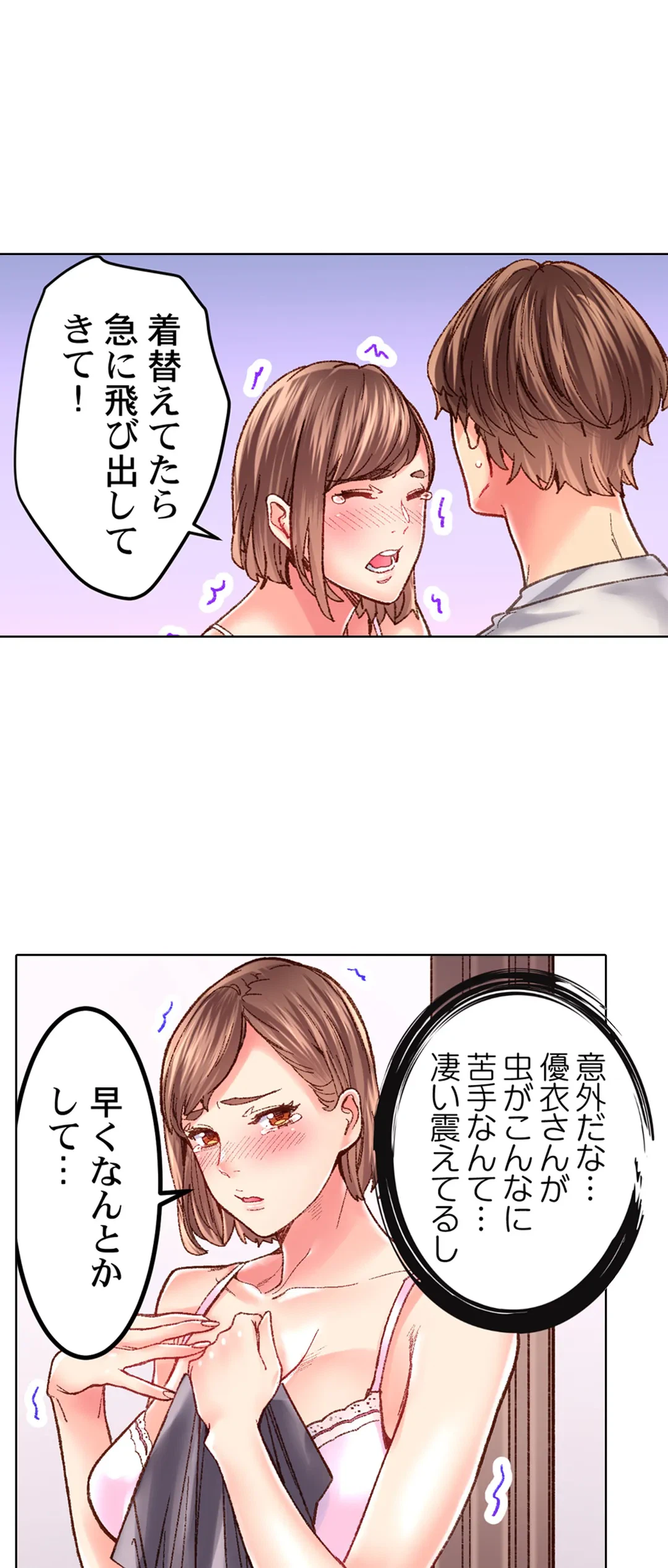 ページ 9 — 第29話