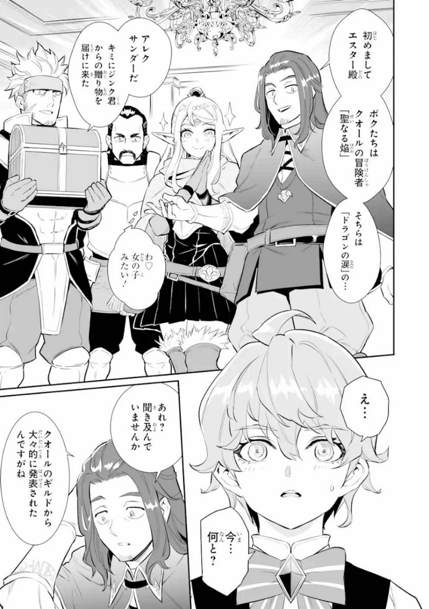 ページ 7 — 第10話
