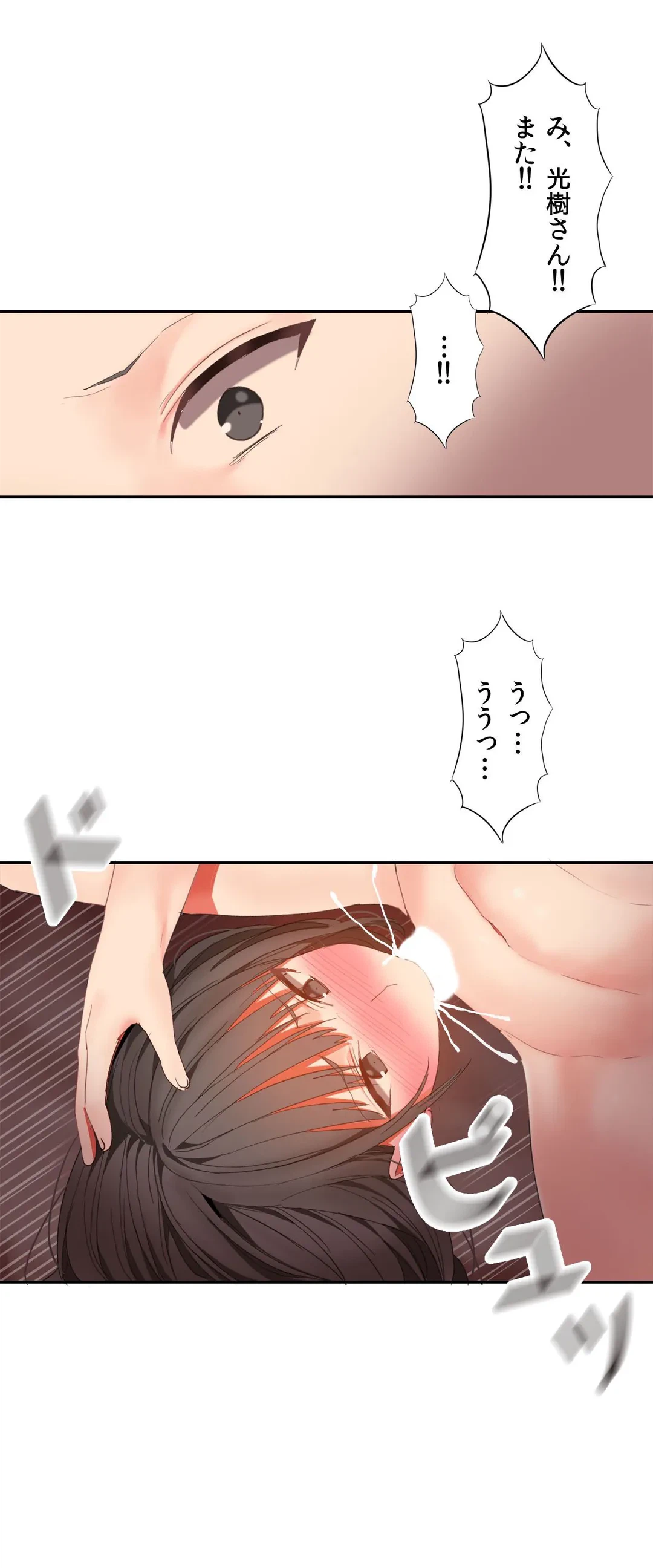 ページ 24 — 第29話