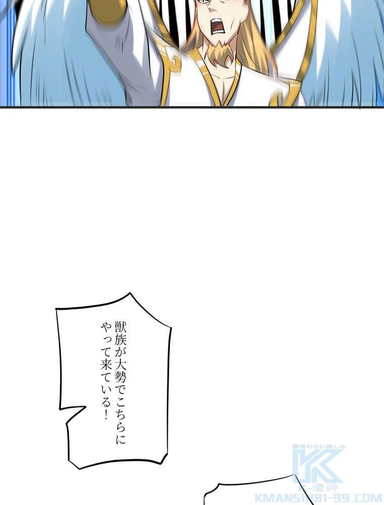 ページ 11 — 第137話