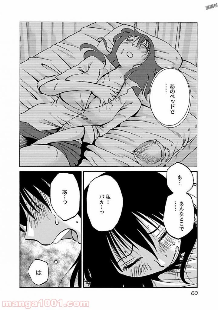 ページ 6 — 第11話