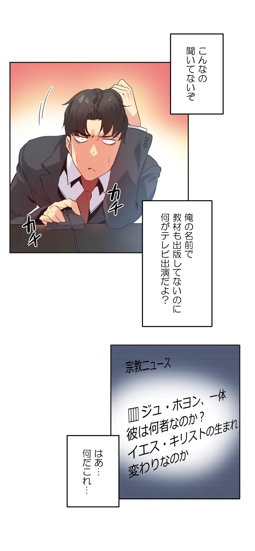 ページ 10 — 第70話