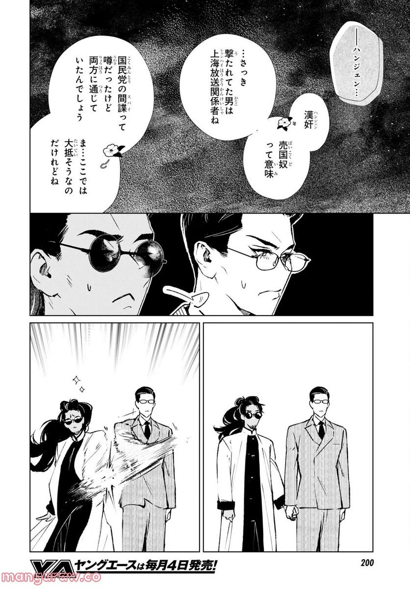 ページ 46 — 第1話