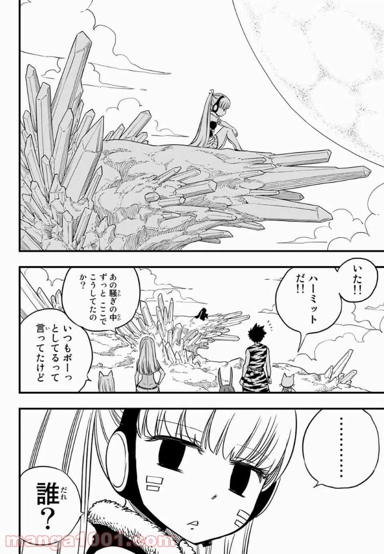 ページ 14 — 第33話