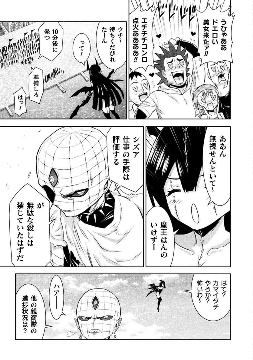 ページ 37 — 第51話