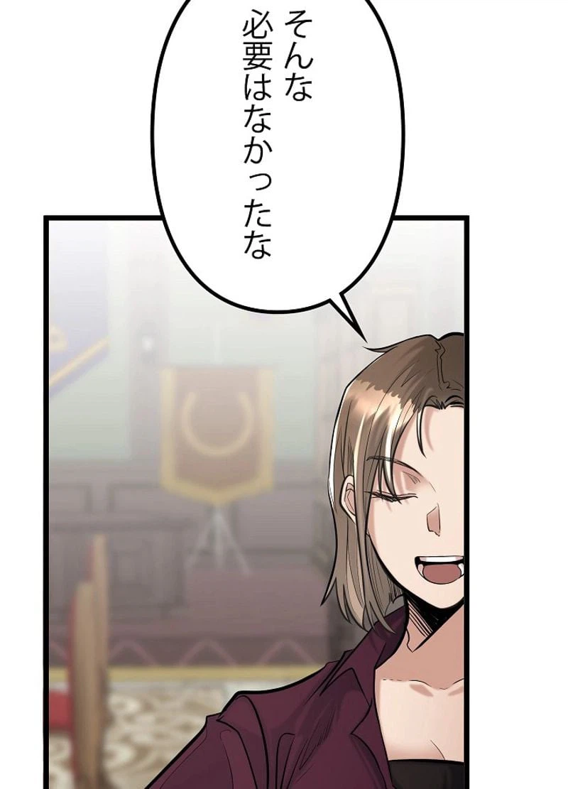 ページ 5 — 第6話