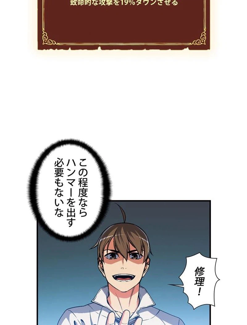 ページ 18 — 第92話