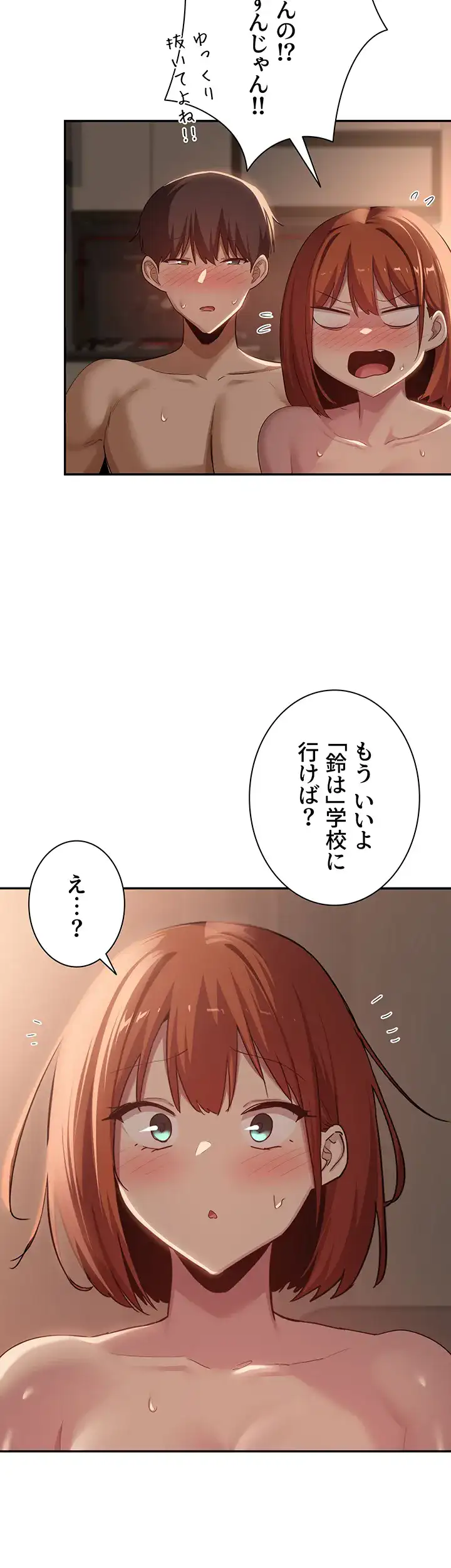 ページ 22 — 第105話