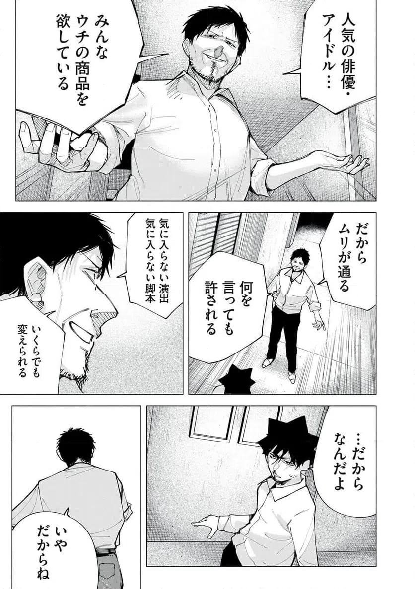 ページ 7 — 第75話