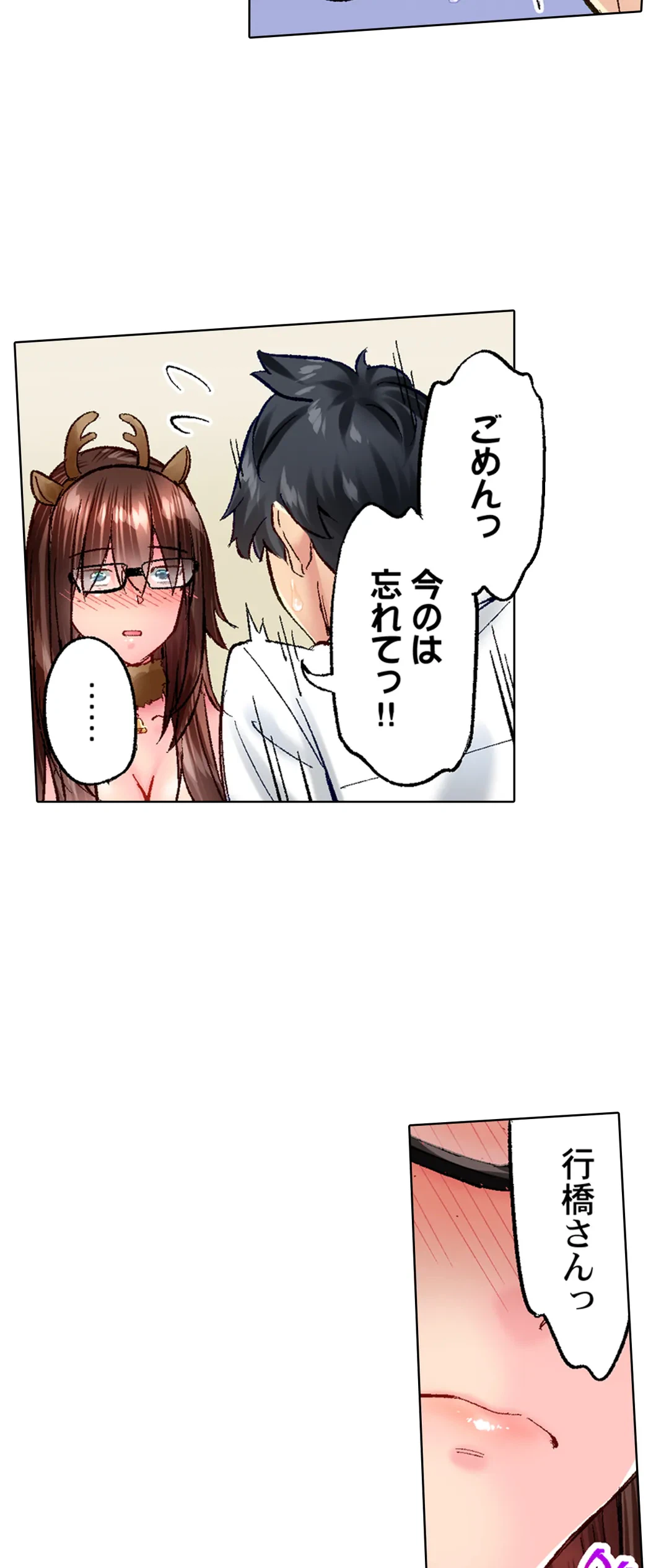 ページ 20 — 第44話