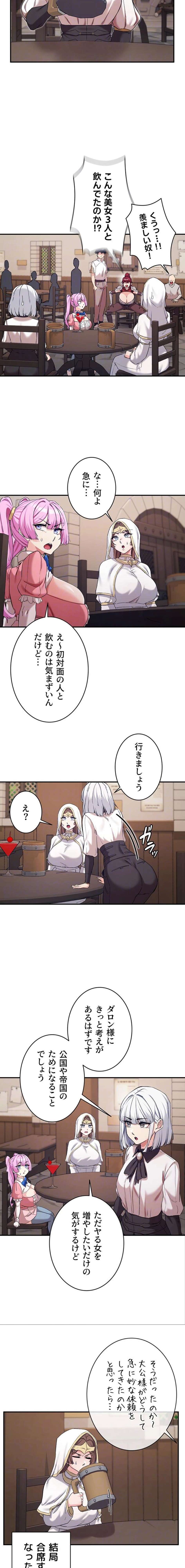 ページ 7 — 第109話