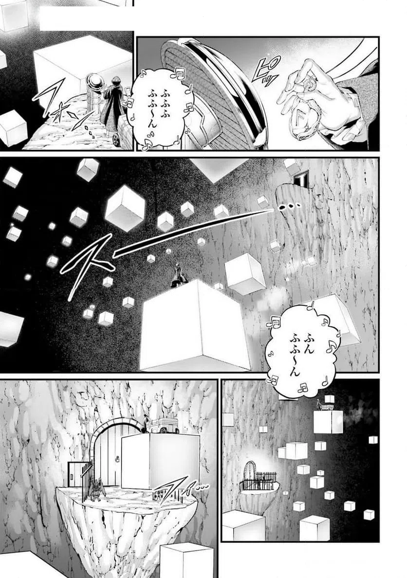 ページ 31 — 第96話