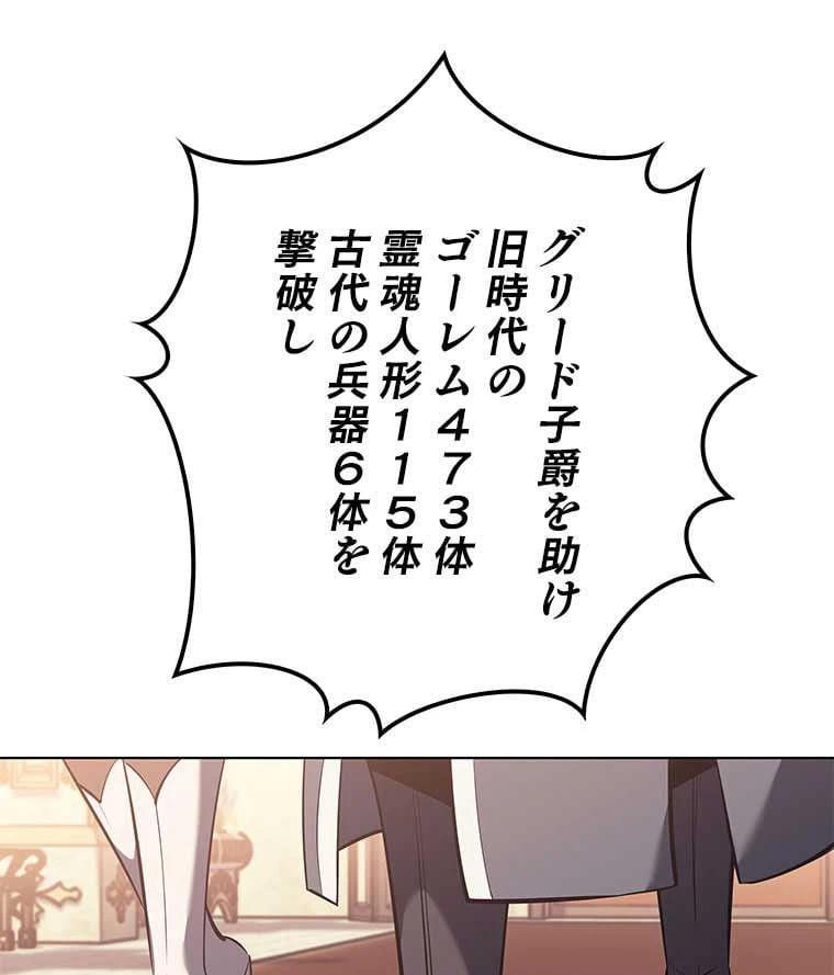 ページ 21 — 第94話