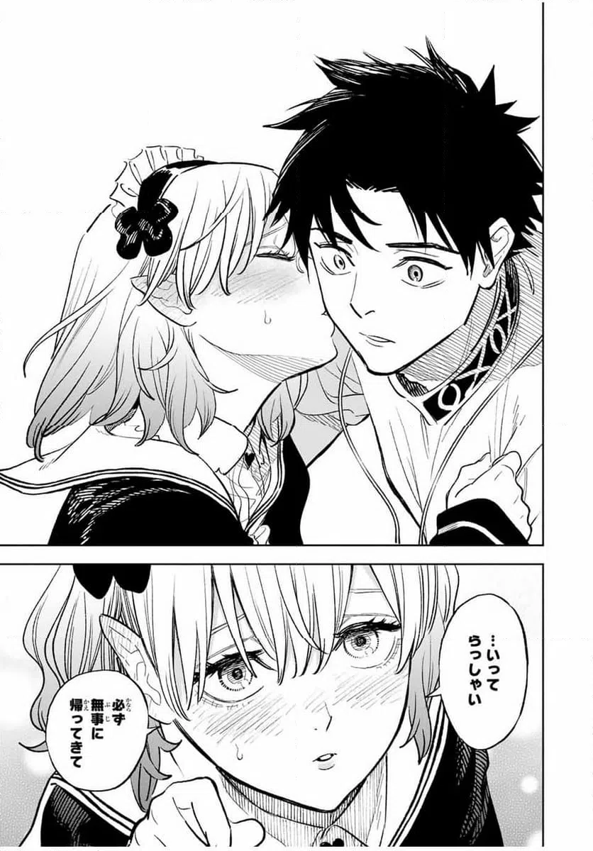 ページ 3 — 第95.1話
