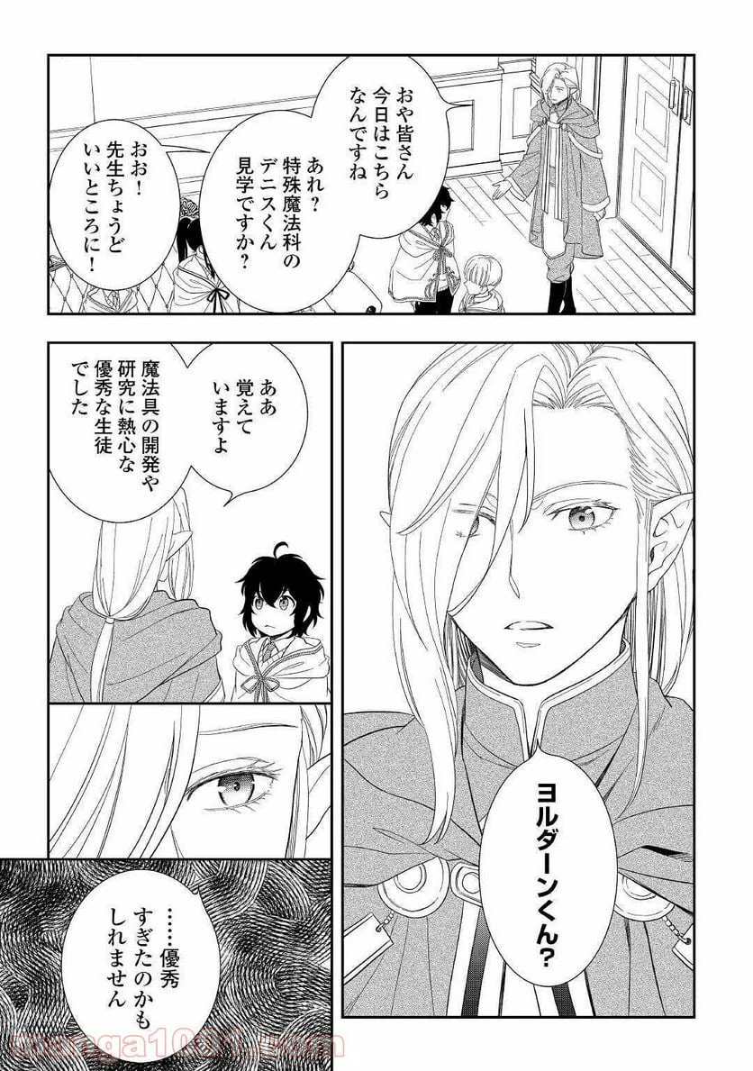 ページ 9 — 第49話